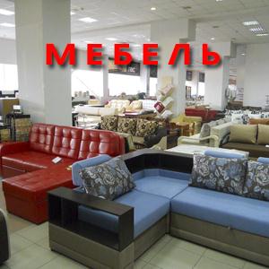 Магазины мебели Партизанского